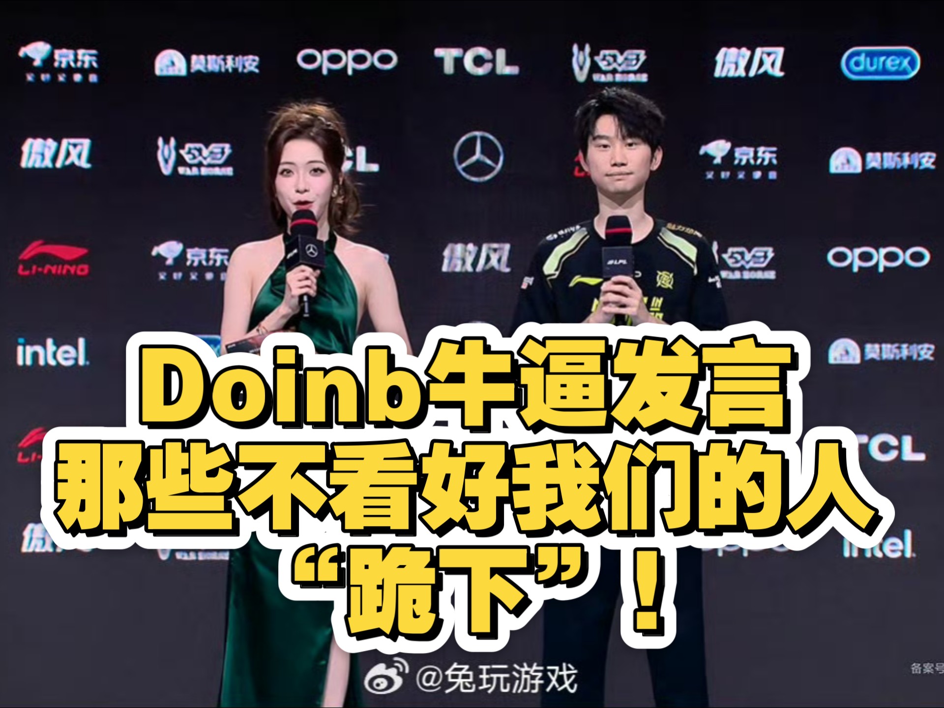 险胜首场状态出色，公牛观众沸腾！，Doinb重返赛场再创辉煌时刻