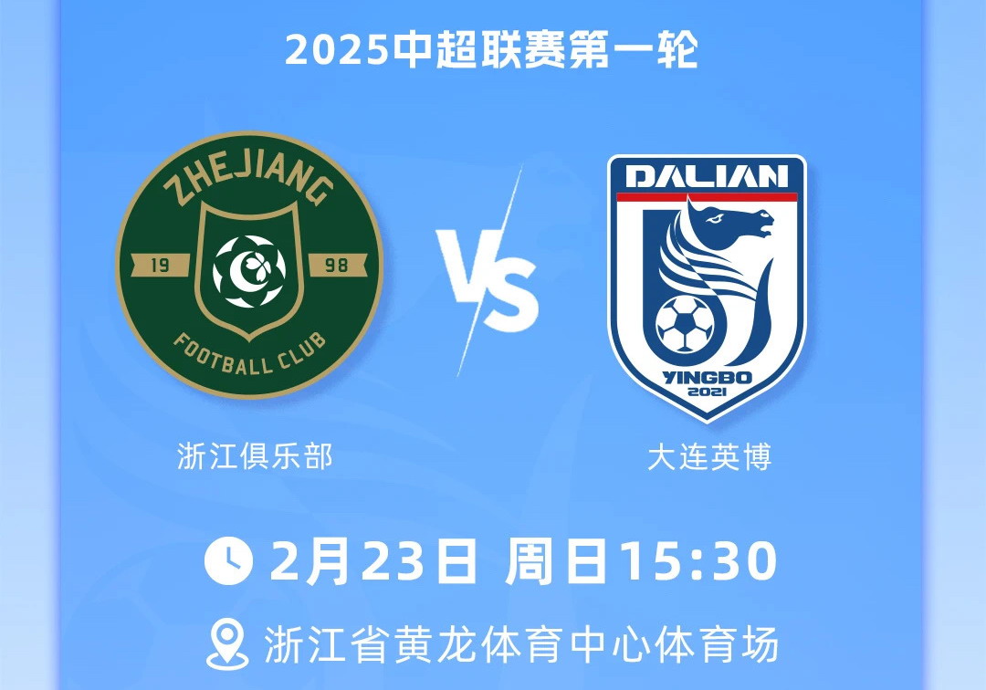 九游体育-今晚浙江队调整名单以备英超，豪取连胜环节打磨，赛场秩序良好，临场指挥获称赞-九游体育